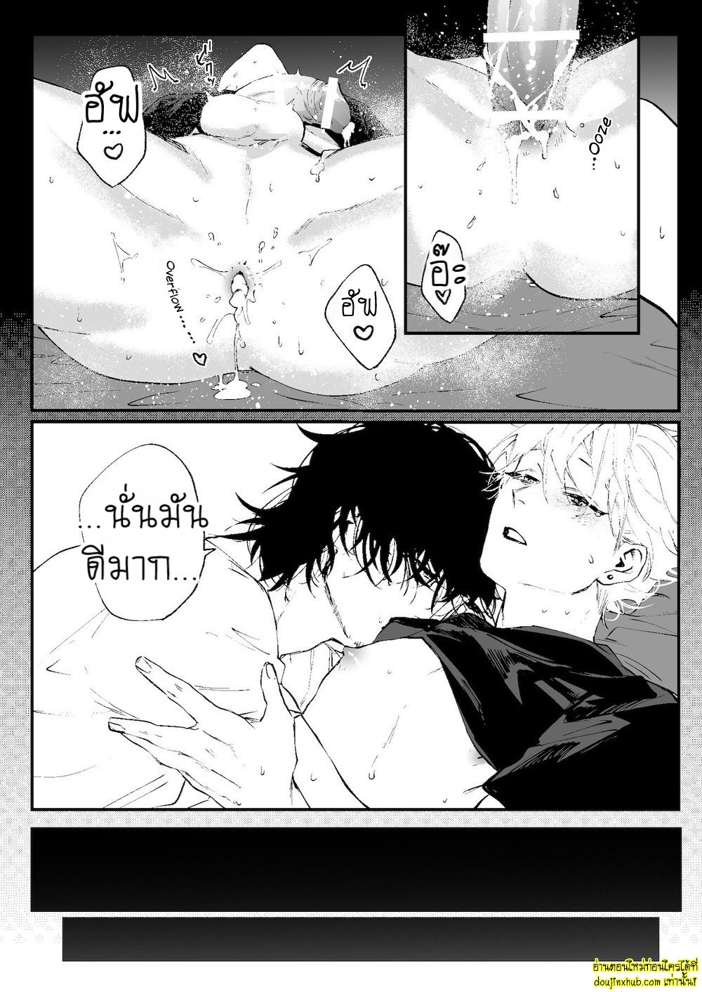ในคืนที่ฝนตก-23